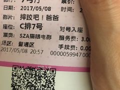 -博纳UA影城(KK Mall店)