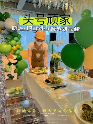 -头号顽家·萌宠生日派对·轻奢策划(前滩店)