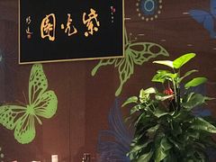 -紫光园(燕郊总店)