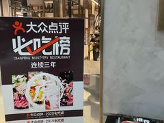 -虎丸烧肉(新大陆广场店)