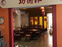 -功德林(南京西路店)