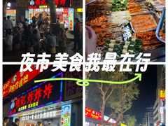 -胡仁根胡记炸炸炸