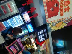 -耀莱成龙影城(东丽店)