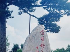 -妙峰山风景名胜区