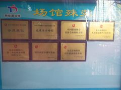 -特佳游泳馆(特佳中心店)