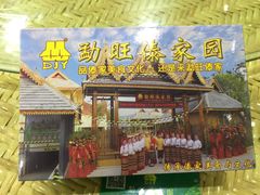 门面-勐旺傣香园