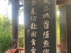 -碑林公园