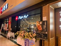 -必胜客(天河城店)