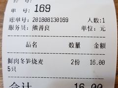 -景芳周大姐(国大城市广场店)