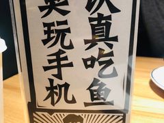 -太二酸菜鱼(福州泰禾店)