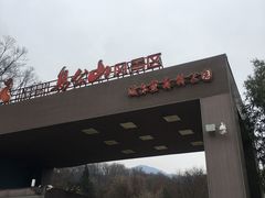 -波尔登森林公园