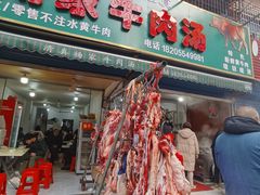-杨家牛肉汤(淮建路店)