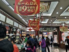 -张一元(总店)