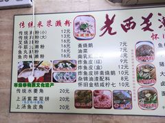 -老西关濑粉(文明路店)