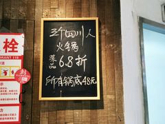 -三个四川人火锅(华联商厦店)