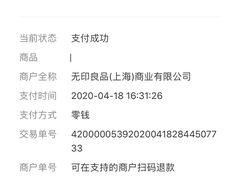 -MUJI无印良品(西单大悦城店)