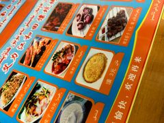 -艾力江和田馕坑烤肉店