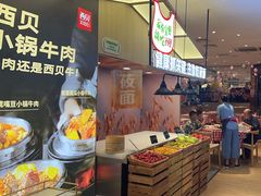 -西贝(武汉群星城店)