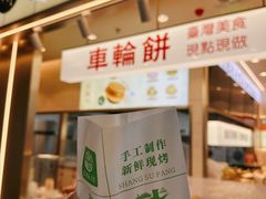 -尚酥坊·手工點心(七里庙店)