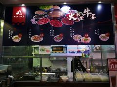 -阿波潮汕牛肉火锅·汤粉面(拱北店)