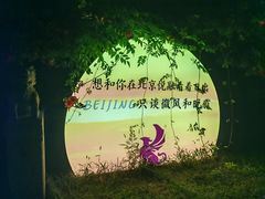 -悦融·京鲁菜·露台花园(安定门店)