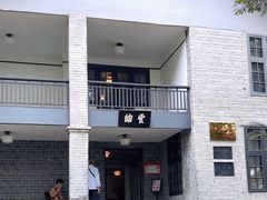 -重庆抗战遗址博物馆