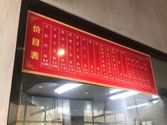 -窦四牛杂面(总店)