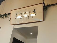 -双塔老饭店