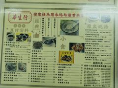 -华生行(大良店)