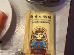 -草原饭店火锅