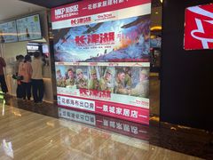 -中影佰纳国际影城DMAX(花都广百广场店)