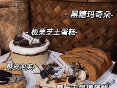 -7号里低糖生日蛋糕(南阳路店)