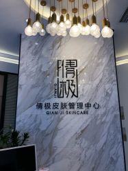 -倩极·精研痘敏肌管理