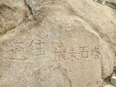 -北京凤凰岭