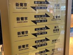 -珠海拱北口岸