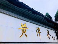 -井冈山风景名胜区-黄洋界