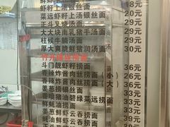 -丽的面家(多宝路店)