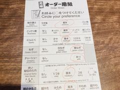 -一蘭拉面(新宿中央东口店)