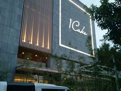 -1Cake壹刻蛋糕(奥体公园味觉艺术馆店)