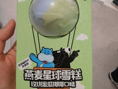 -沪上阿姨·臻选茶饮(上海环球港店)