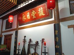 -道南書院·私房菜·早午茶·茶馆