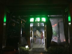 -天目湖御水温泉·度假酒店