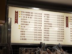 -国际饭店·帆声西饼屋(黄河路店)