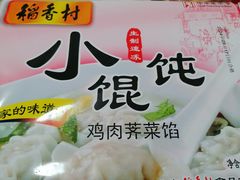 -北京稻香村(第十一店)