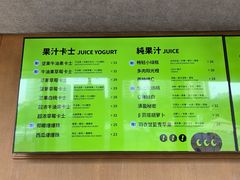 -混果汁(福田领展中心城店)