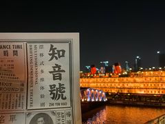 -武汉知音号