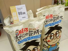 -永辉超市(双元大道店)