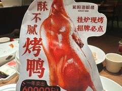 -紫阳海鲜楼·传承闽味(长乐路总店)