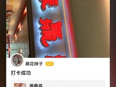 -振鼎鸡(天钥桥路店)