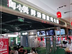 门面-粤小煲鲜汤猪肚鸡(丹尼斯二天地店)